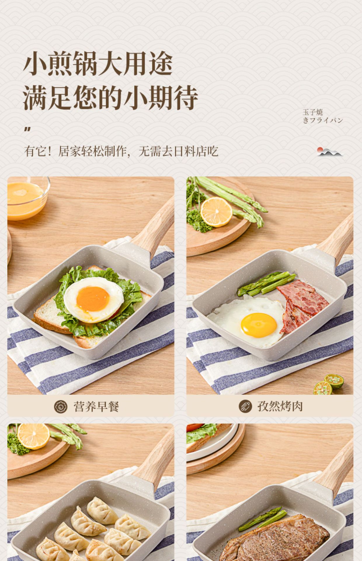 厚蛋烧麦饭石方形迷你牛排煎锅早餐日式玉子烧煎饼平底锅不粘锅详情10