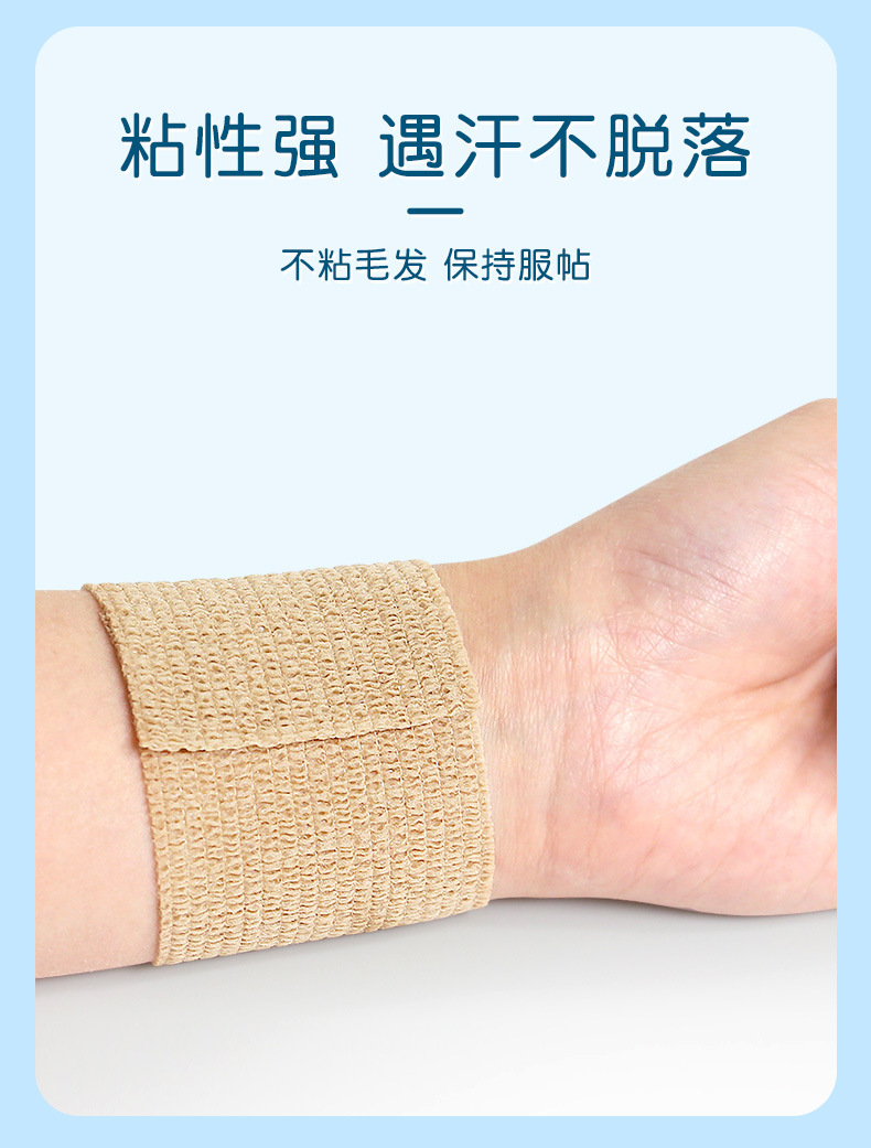 Medical self-adhesive elastic bandage, medical sports training fixation compression elastic bandage, wound bandaging gauze roll, breathable pic 8