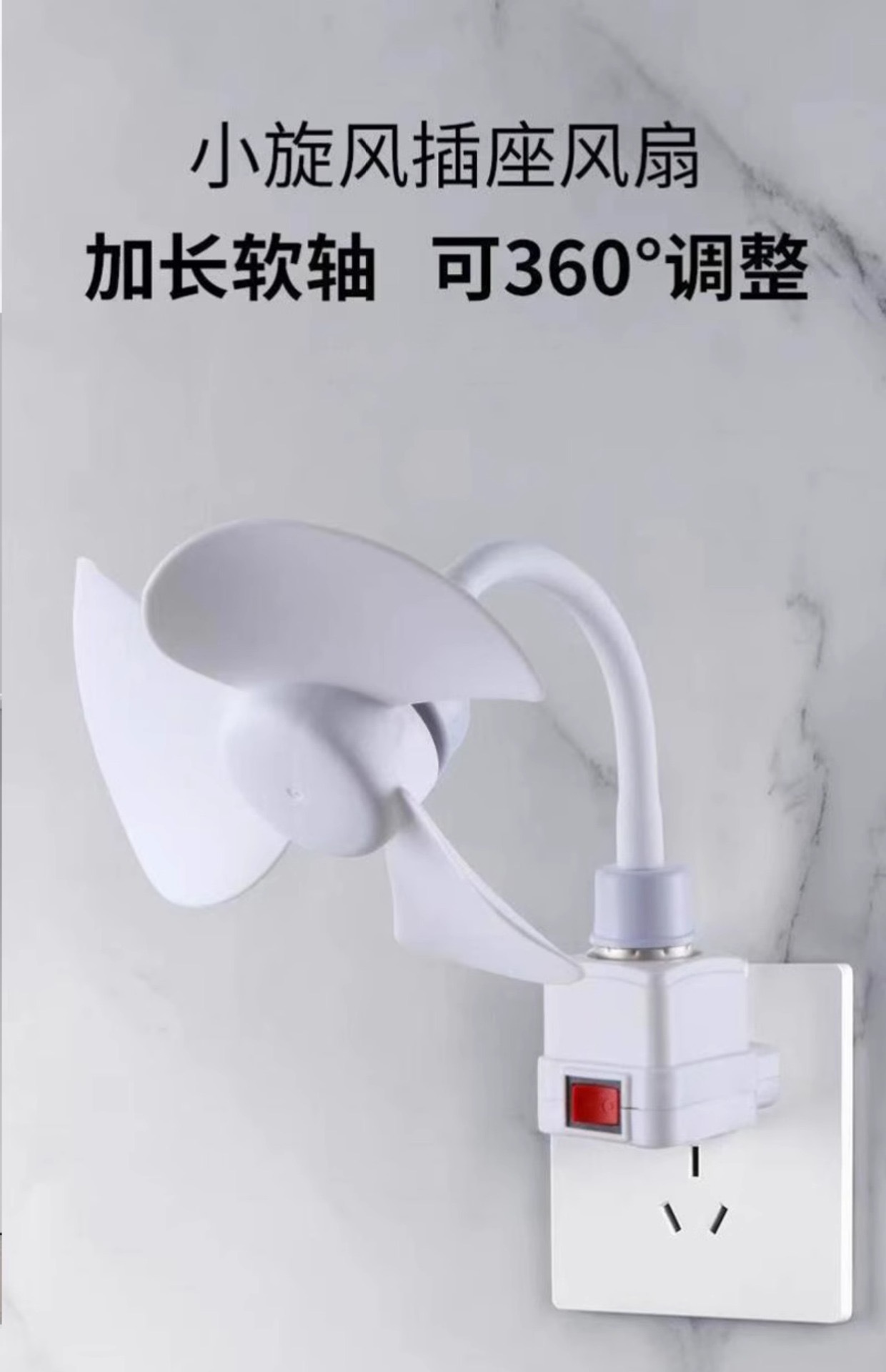 2025新款跨境国内电商插座万向遥控小风扇家用宿舍厨房静音小旋风详情5