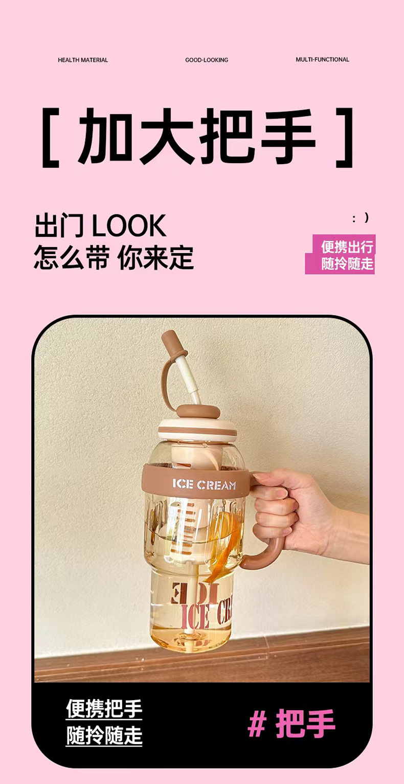 新巨无霸冰霸杯大容量水杯夏高颜值吸管大肚杯茶漏花茶便携塑料杯详情21