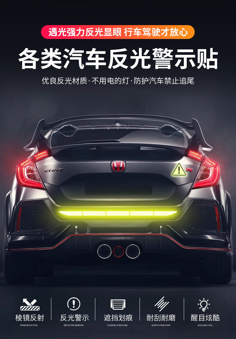 道路交通警示安全反光膜PVC蜂窝晶彩格反光胶带车身防撞反光贴详情2
