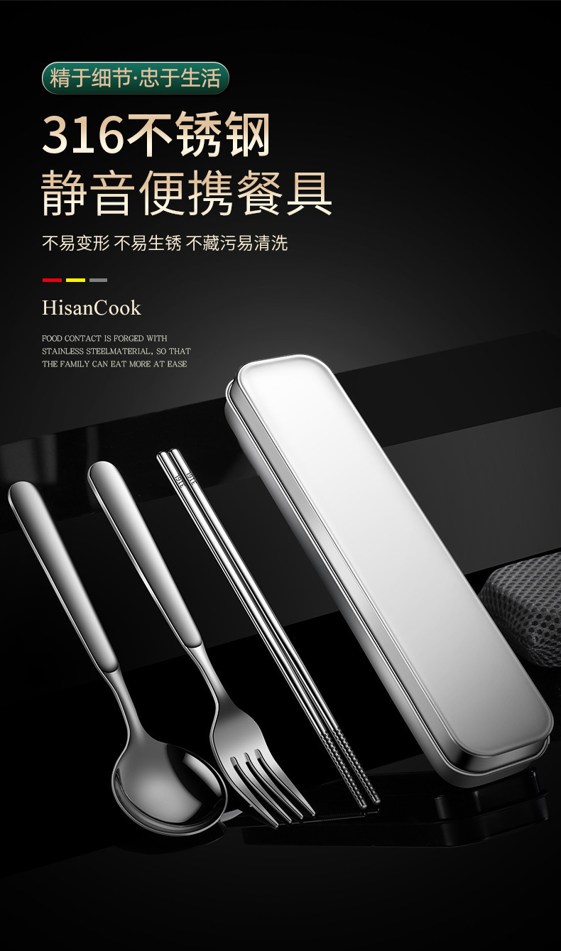 316不锈钢筷子勺子套装小学生儿童餐具盒收纳盒单人装便携式户外详情1