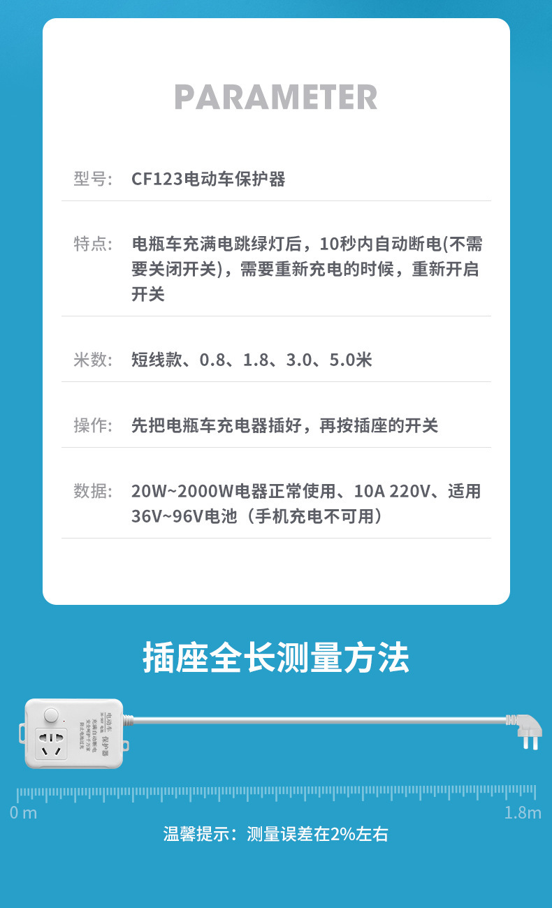 智能排插电动车防过充自动断电多功能插座电动车充电保护器延长线详情7