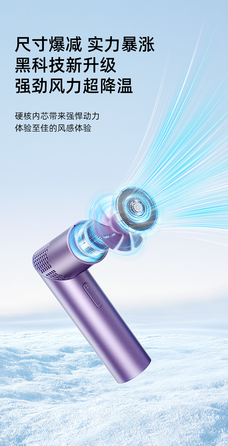 跨境爆款便携式可折叠手持风扇199档高转速迷你USB充电口红风扇详情8
