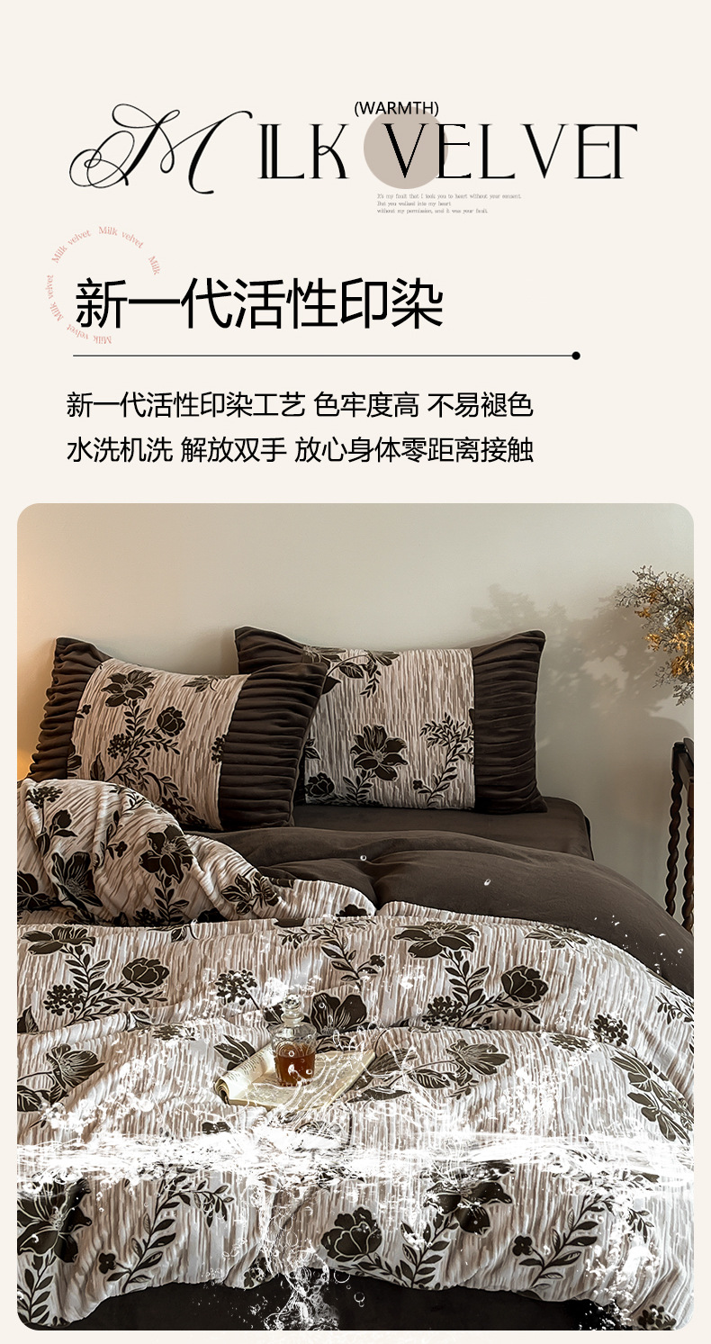 法式浪漫|秋冬牛奶绒保暖四件套毛绒立体雕花加厚双面绒珊瑚绒详情18
