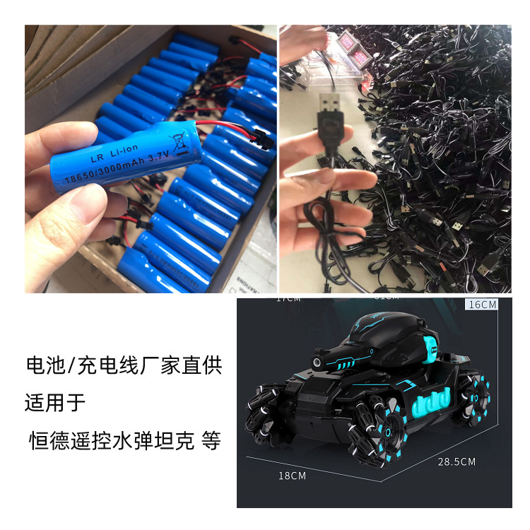 Free shipping, one-piece consignment, 3.7V remote control toy car, airplane, tank, bubble machine, 18650 with cable, 14500 lithium battery pic 7