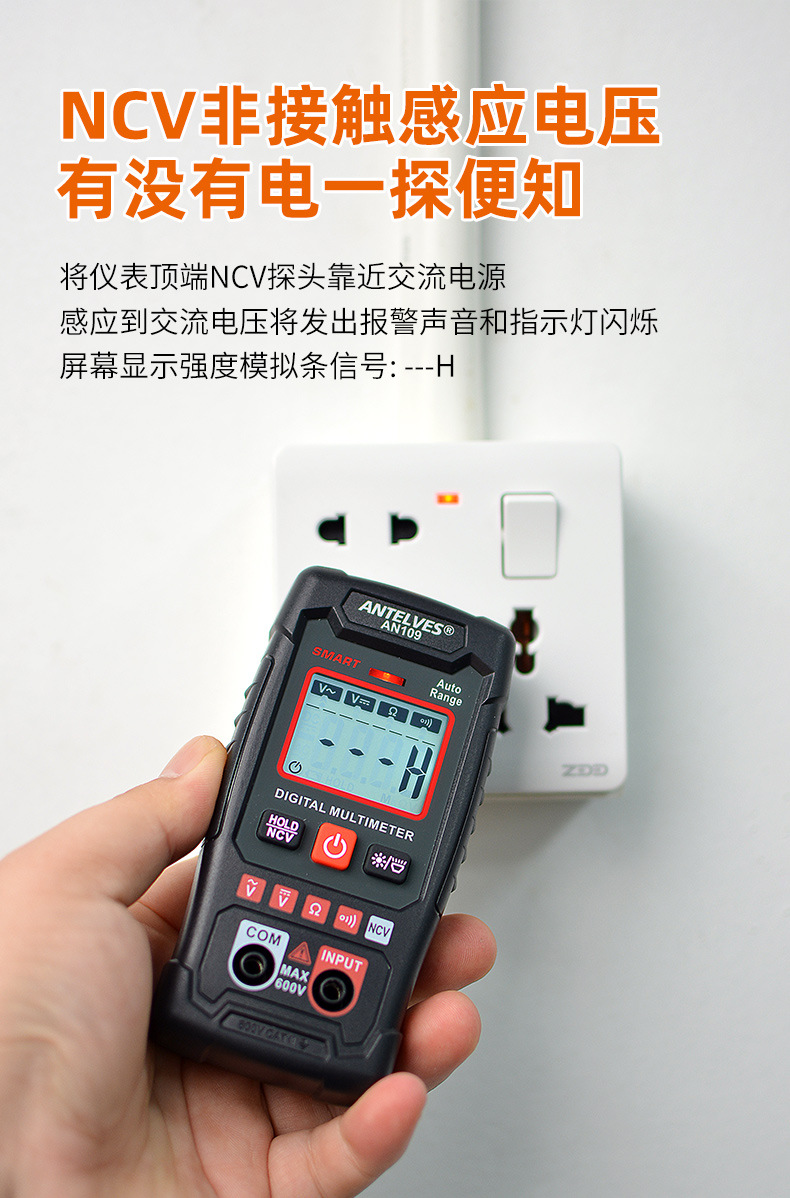 AN109万用表数字全自动高精度智能防烧电工维修家用仪表代发详情8