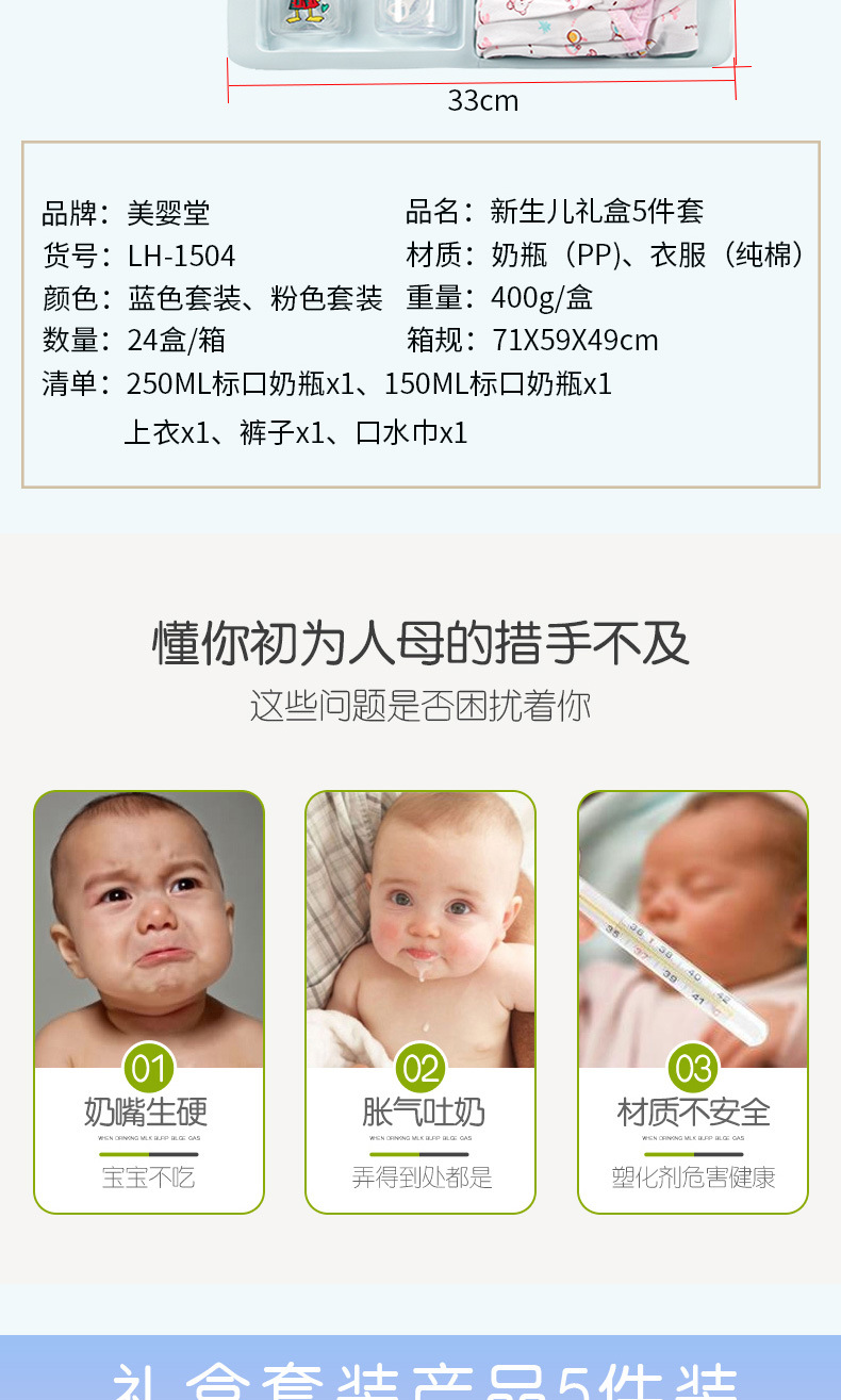 跨境婴儿PP奶瓶外出便携5件套礼盒套装母婴用品厂家批发奶瓶配件详情5
