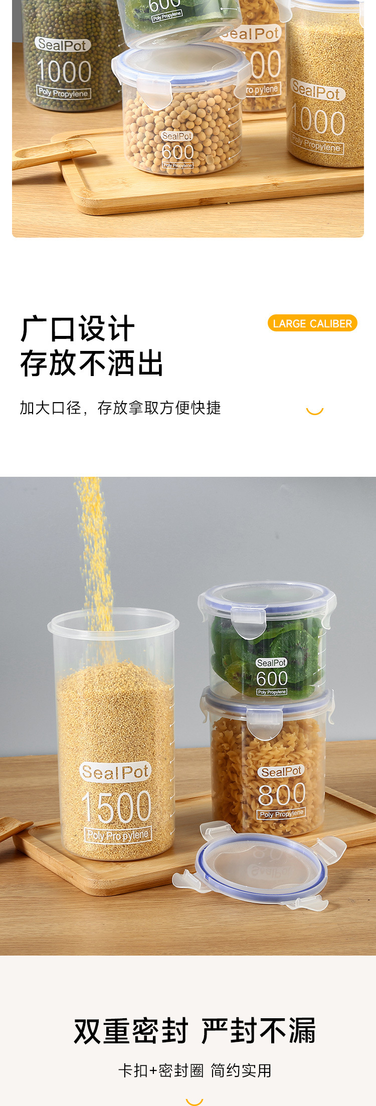 2个密封大号透明塑料密封罐奶粉罐食品罐子厨房杂粮收纳盒储物罐详情6