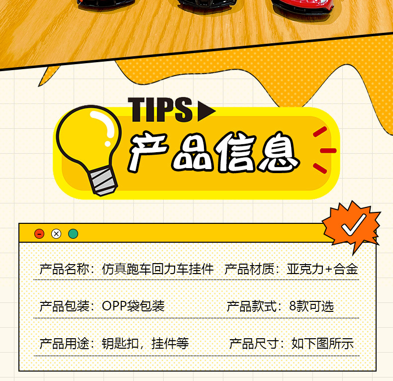 Wholesale of creative cartoon simulation sports car models, keychains, couple car bags, pendants, key chains, pendants and gifts pic 5