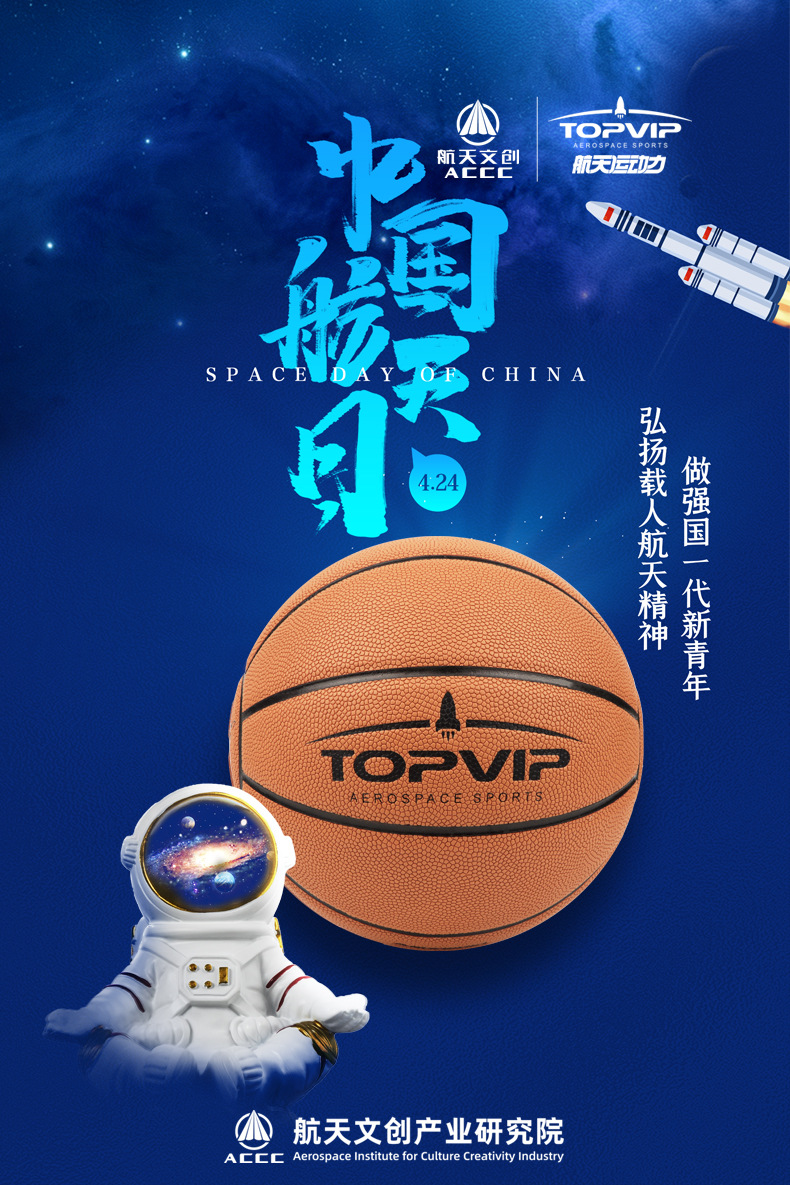 TOPVIP篮球压力球足球排球训练器材篮球专用TV117805详情1