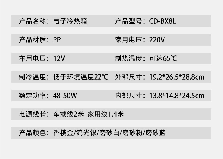 跨境外贸8L车载冰箱冷藏箱小型宿舍家用冰箱迷你冷暖冰箱不能冷冻详情17