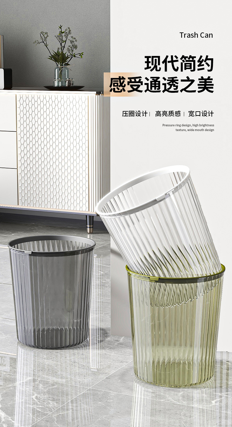 Transparent trash can, home living room, light luxury kitchen, toilet, bathroom, bedroom, office, large paper basket with pressure ring pic 1