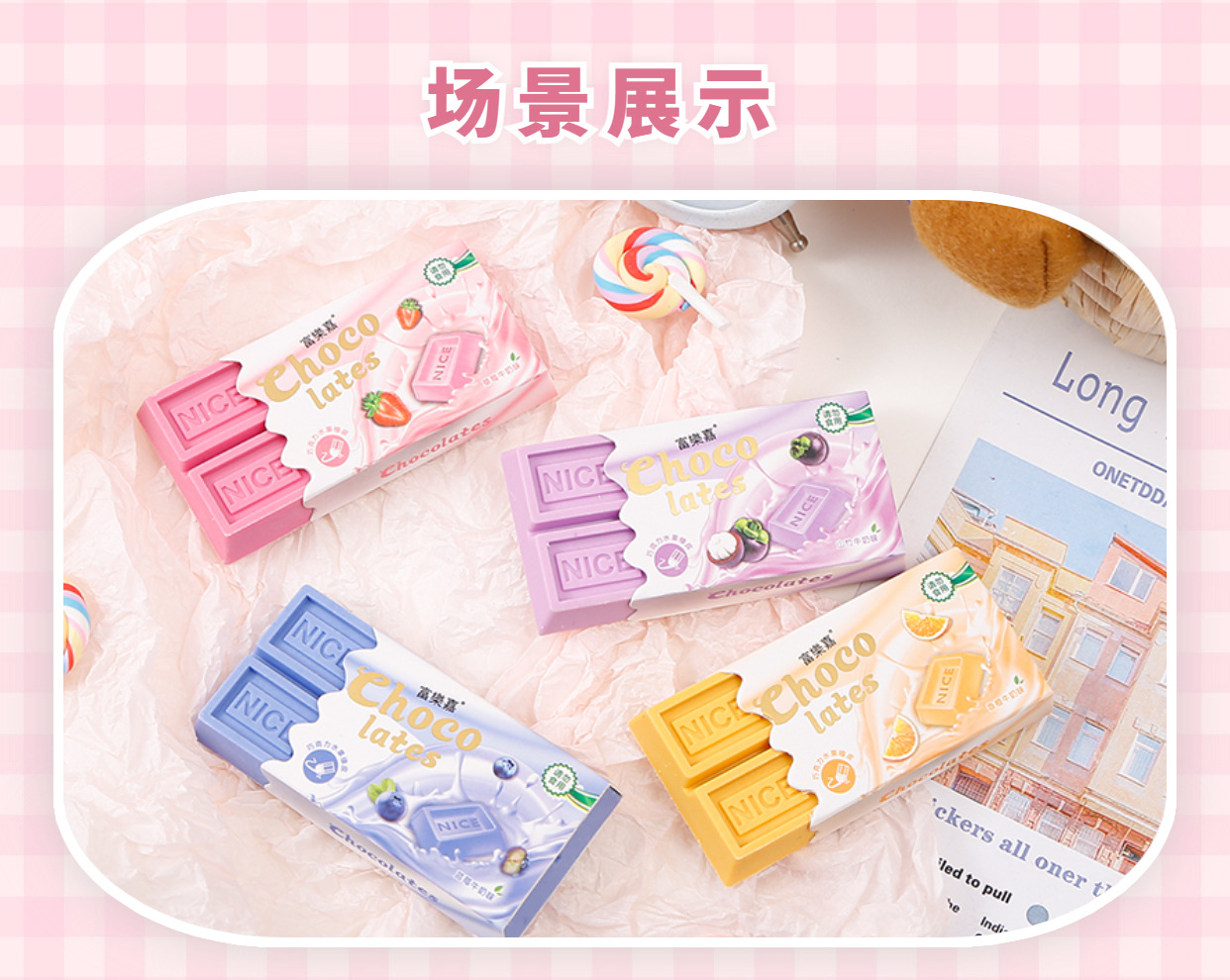 小学生创意礼品巧克力仿真橡皮擦无痕碎屑少儿童文具橡皮用品批发详情6