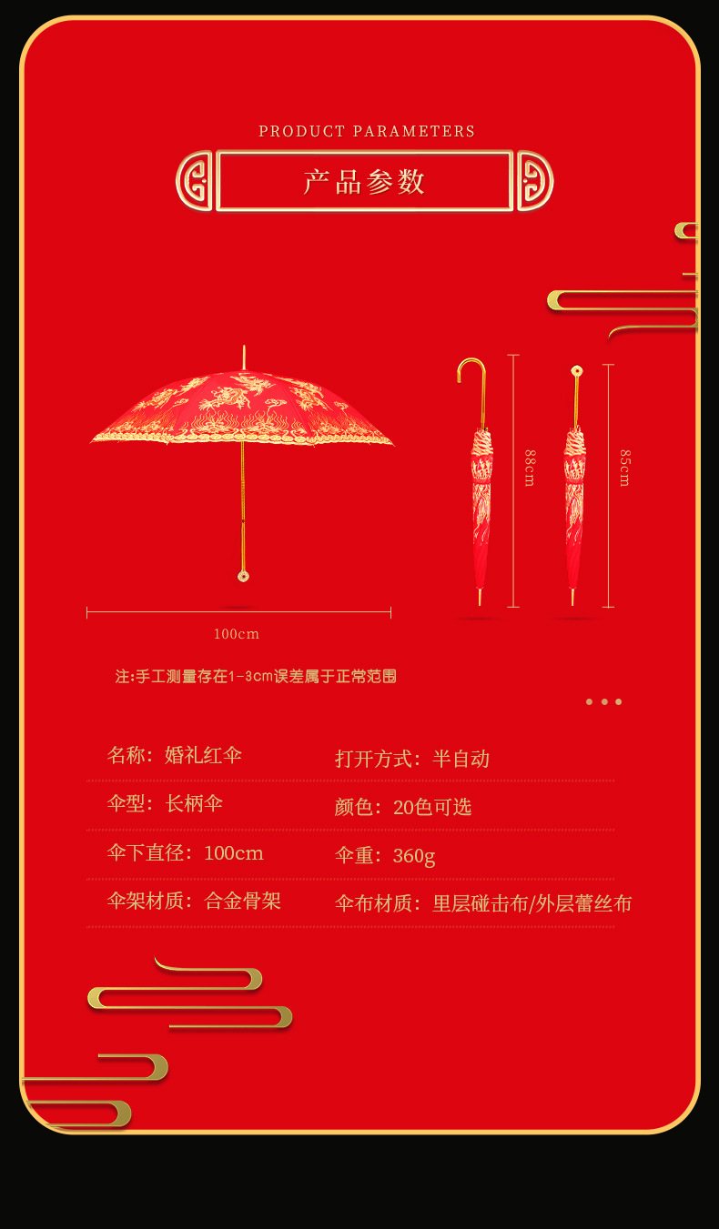 Chinese trend double-layer embroidery bridal umbrella, automatic red umbrella, Chinese-style wedding long-handled umbrella, bride's wedding celebration umbrella pic 14