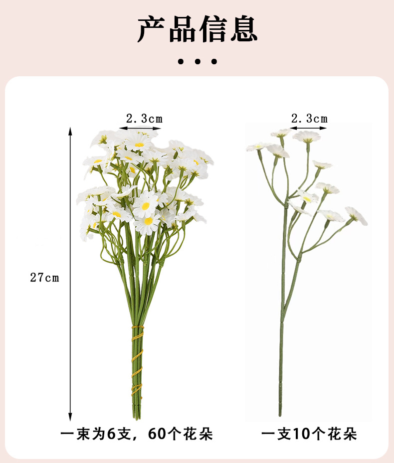 小雏菊把束假花 欧式客厅餐桌插花装饰洋甘菊干花束小野菊仿真花详情4