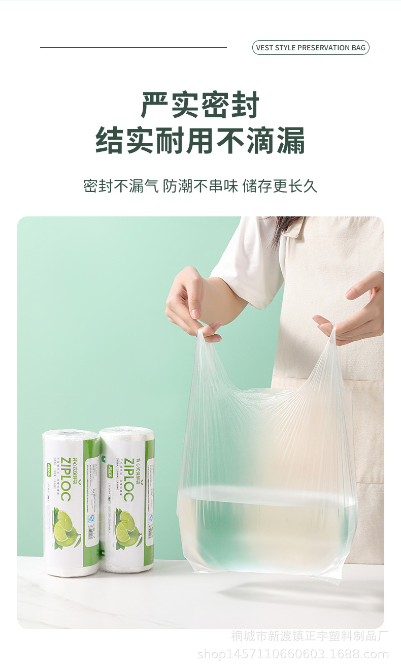 背心式保鲜袋加厚家用大号手提点断式食品水果袋小号光面中号厨房详情16