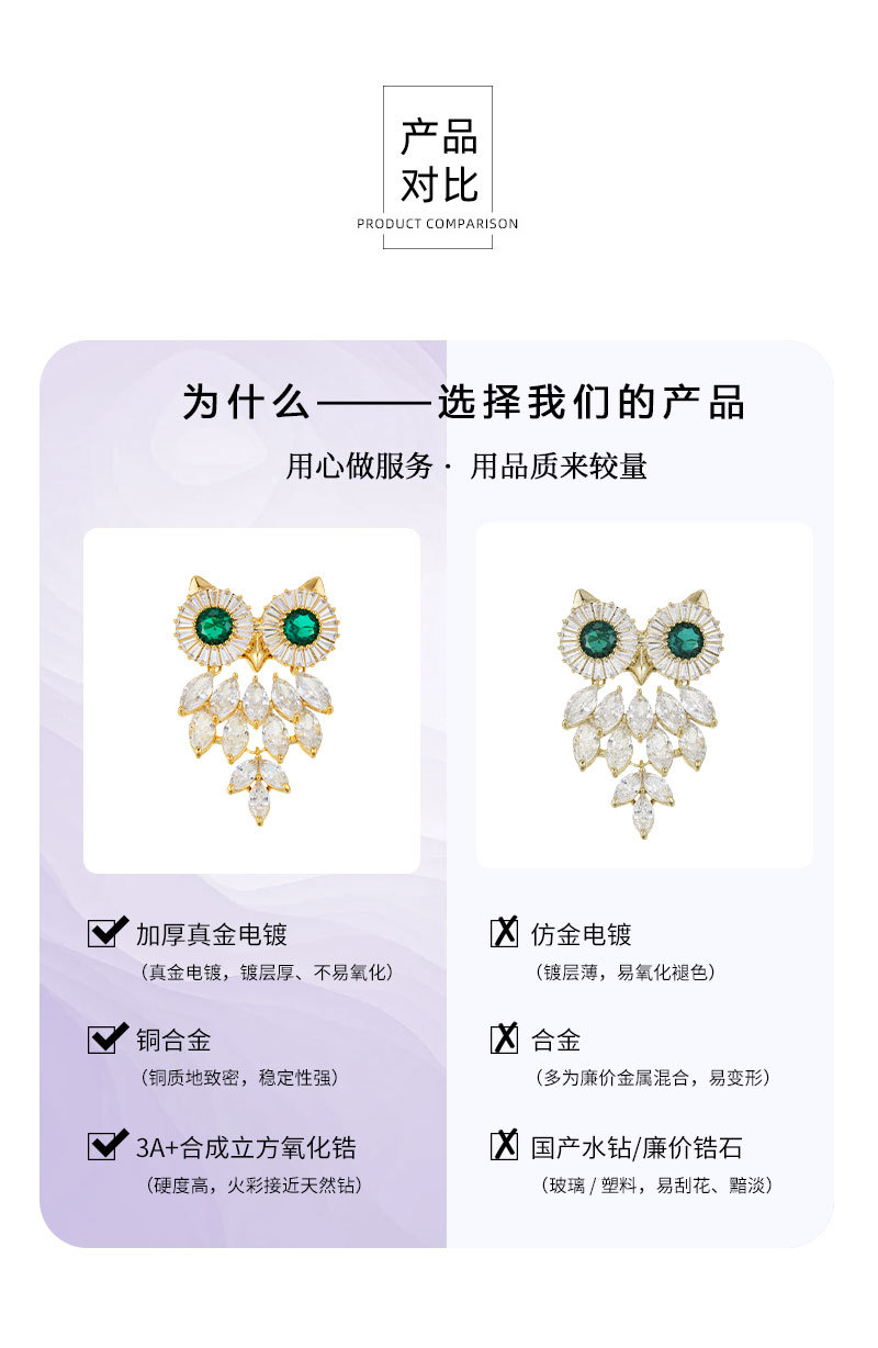 The light luxury, dynamic and high-end owl brooch is made of copper alloy, set with zircon and electroplated with real gold, making it a versatile commuter brooch pic 20