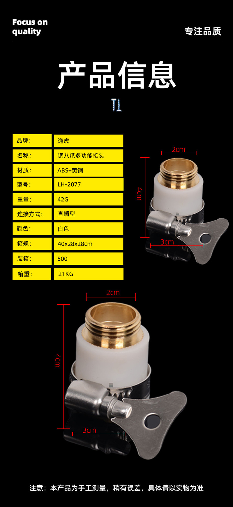 厂家大量供应新款铜外丝8爪接头洗车水枪橡胶接头详情2