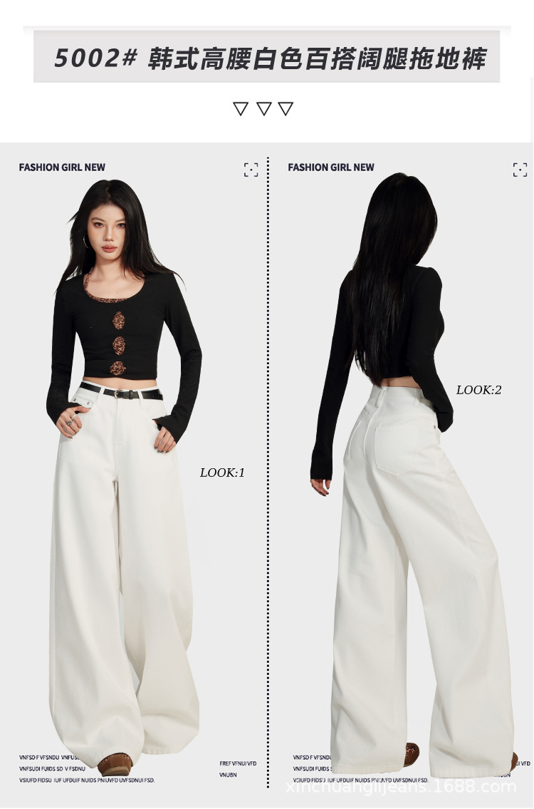 新塘牛仔之都新款白色牛仔裤女夏季宽松阔腿2025高腰显瘦春季垂感详情1