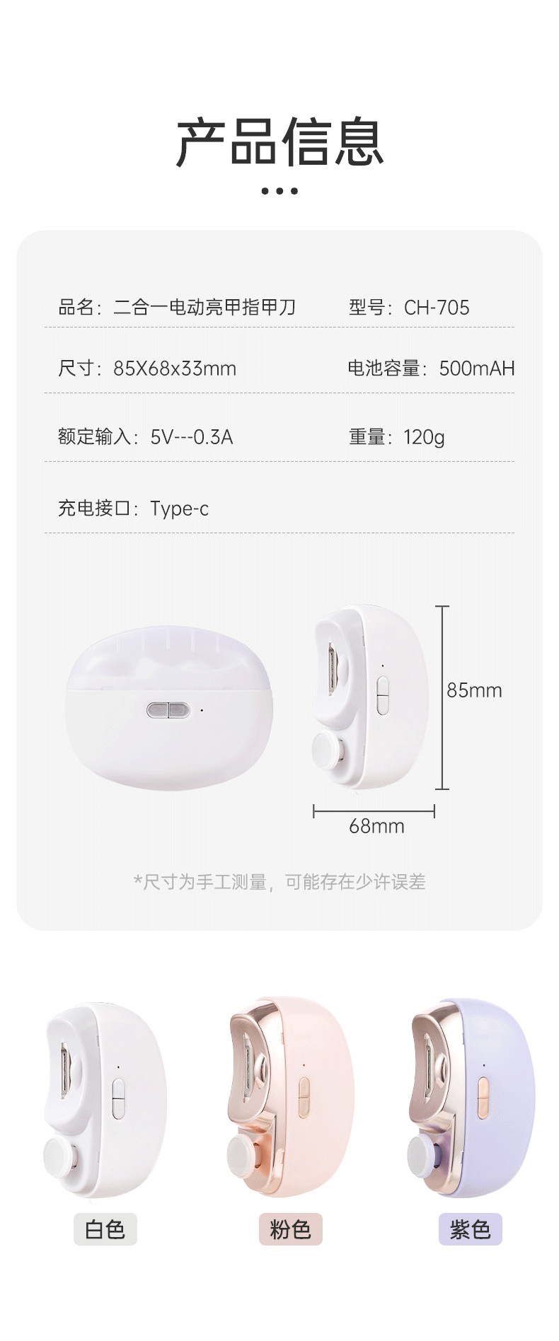 Nail polish grinding machine, electric nail clipper, children and adults, anti-pinch nail clipper, automatic nail knife, multi-functional nail sharpener pic 15