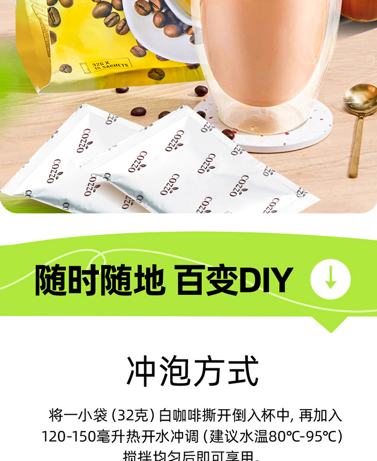 马来西亚原装进口高柔速溶咖啡 二合一/三合一白咖啡固体饮料 香浓口感便捷冲泡详情36
