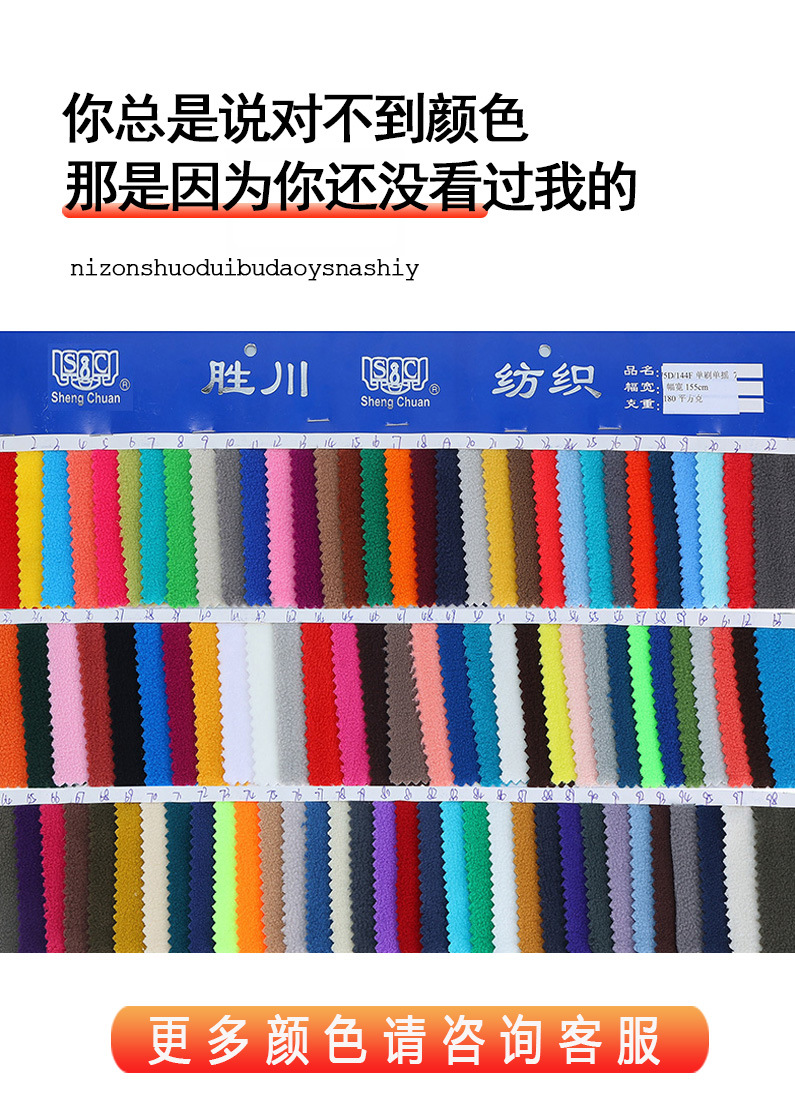 现货摇粒绒面料180g涤纶单面摇粒绒秋冬服装内胆摇粒绒布料布匹详情7