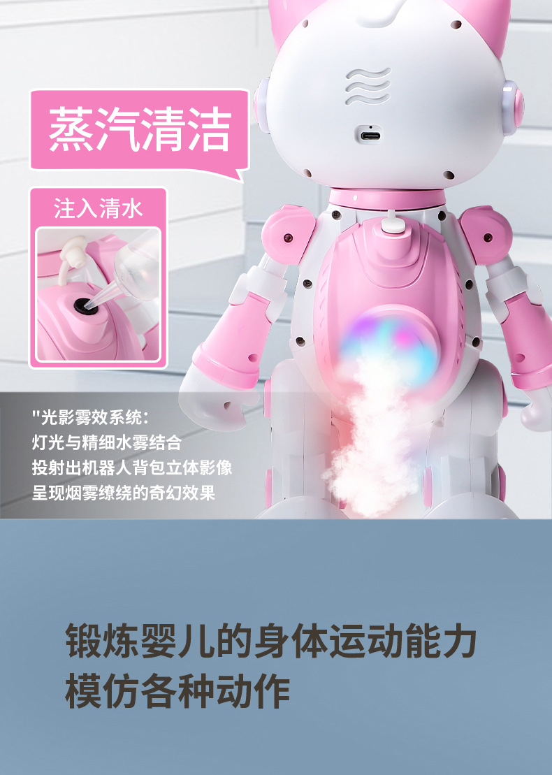 F10遥控智能感应喷雾机器猫唱歌跳舞讲故事电动编程特技机器人详情12