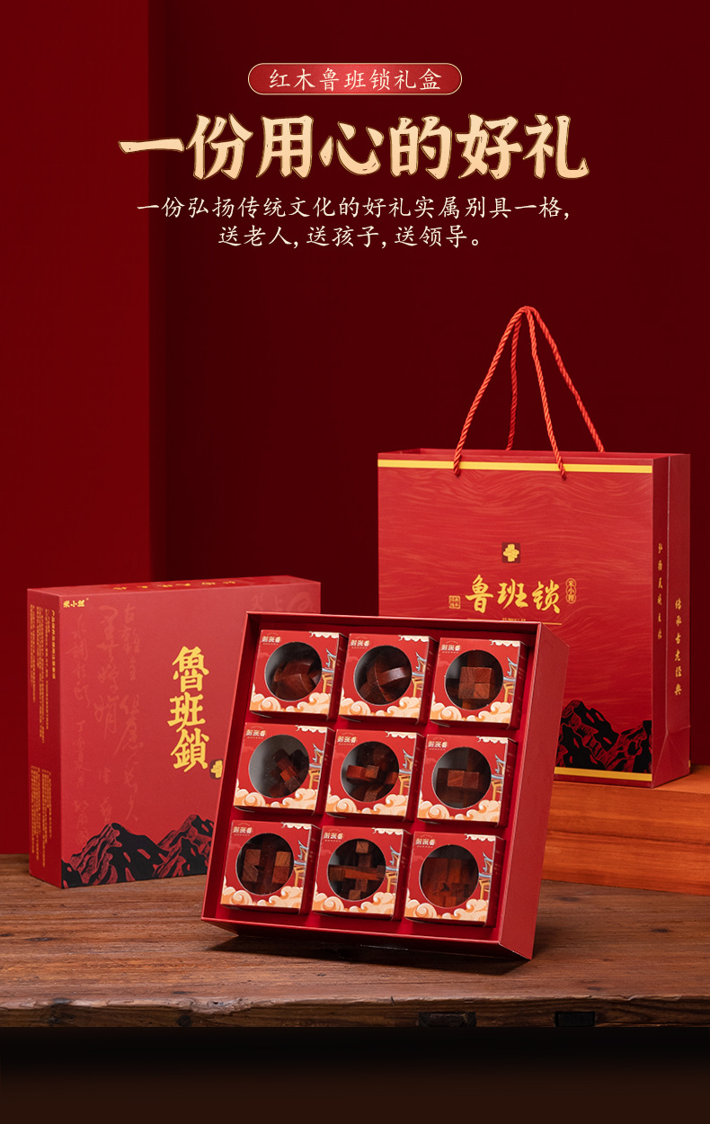 Redwood Lu Ban Lock, Kongming lock, educational toys for adults and children, birthday gifts pic 5
