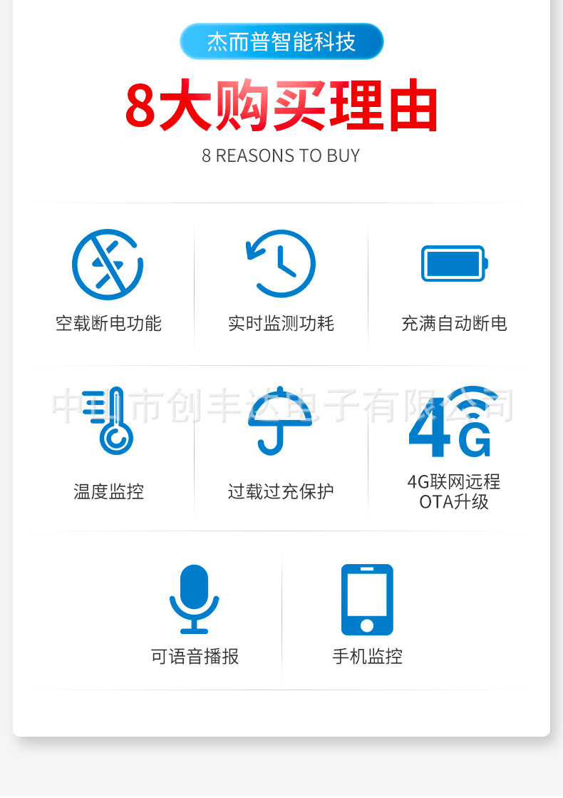 电动车充电桩