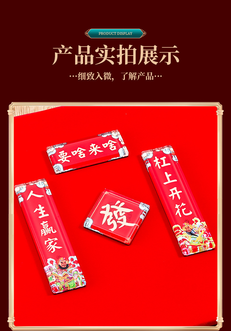 亚克力磁性对联冰箱贴定制创意diy双层加厚卡通文旅喜庆春节春联详情9