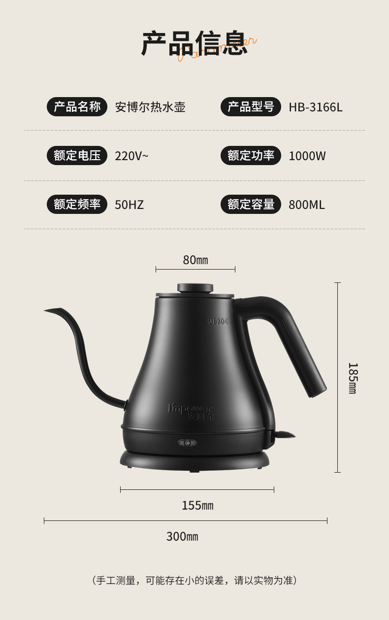 安博尔家用咖啡壶长嘴不锈钢电热水壶小型泡茶专用烧水壶宿舍餐厅详情12