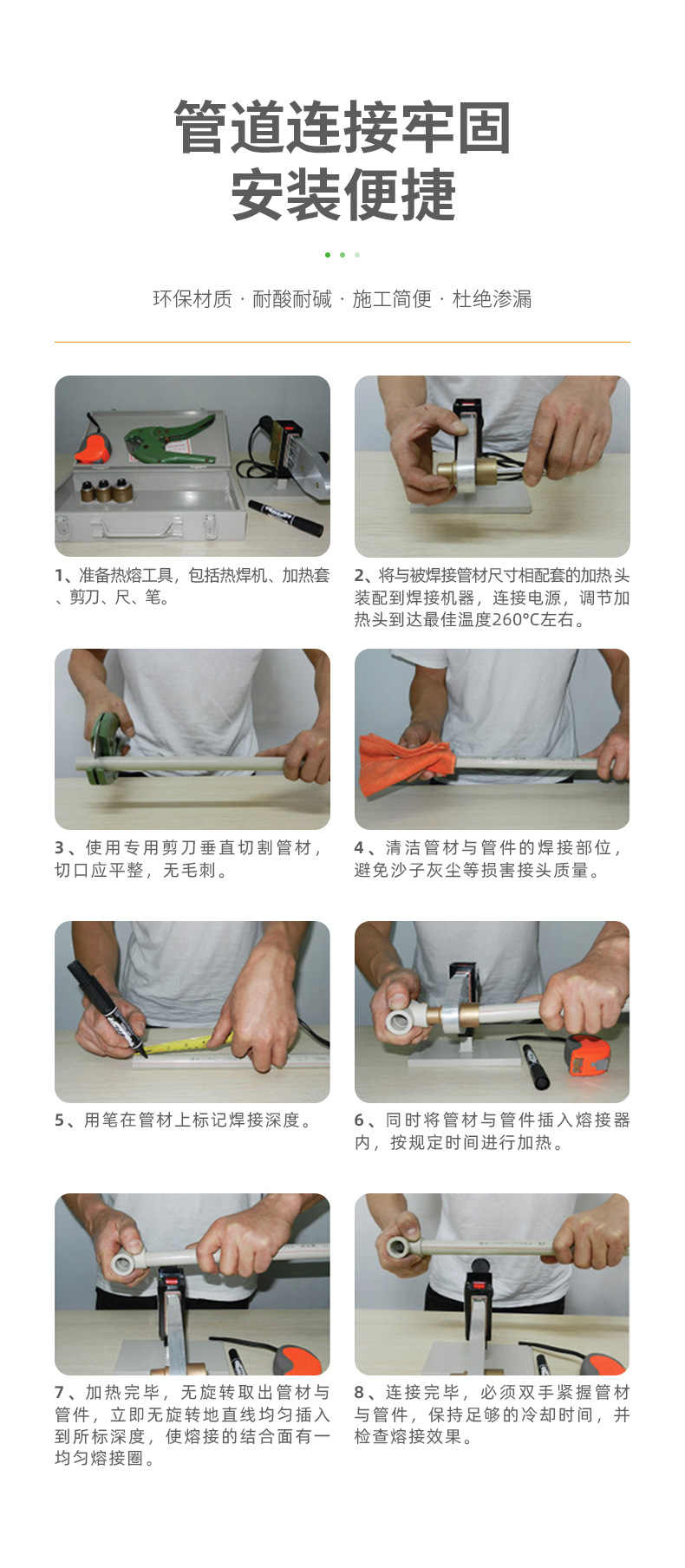 PPH管道硬管材塑料化工级管子管件PPR耐高温耐腐蚀水管热熔工业管详情11