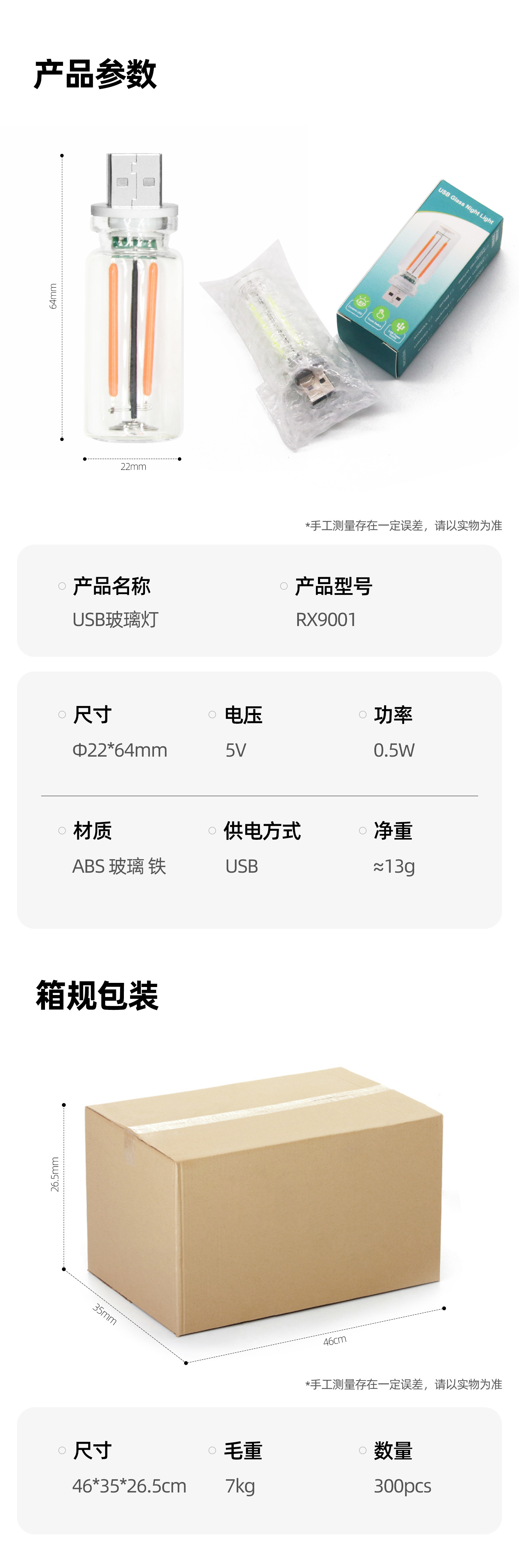 玻璃瓶小夜灯睡觉用卧室睡眠灯usb触控随身led夜灯氛围灯可调节详情10