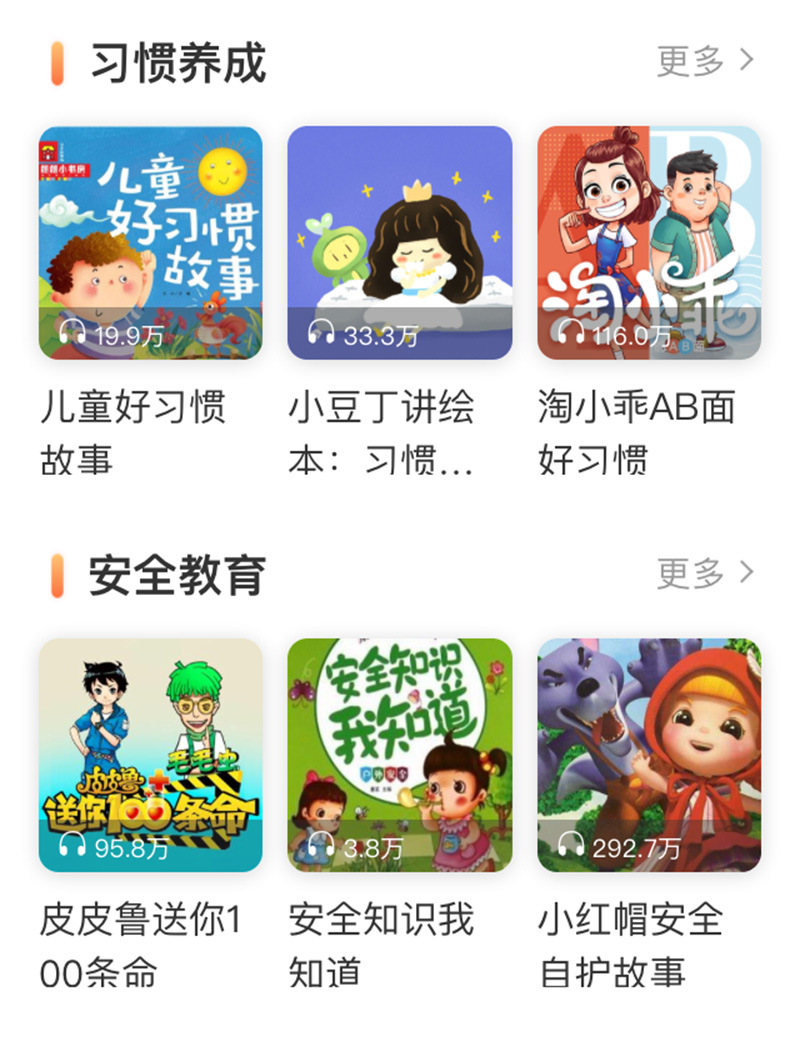 跨境AT智能感应机器人儿童触摸益智电动万向多功能早教故事机玩具详情35