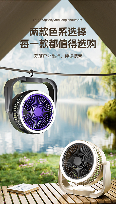 Cross-border new model light circulation fan for camping, office, student dormitory charging, night light fan M141 pic 14