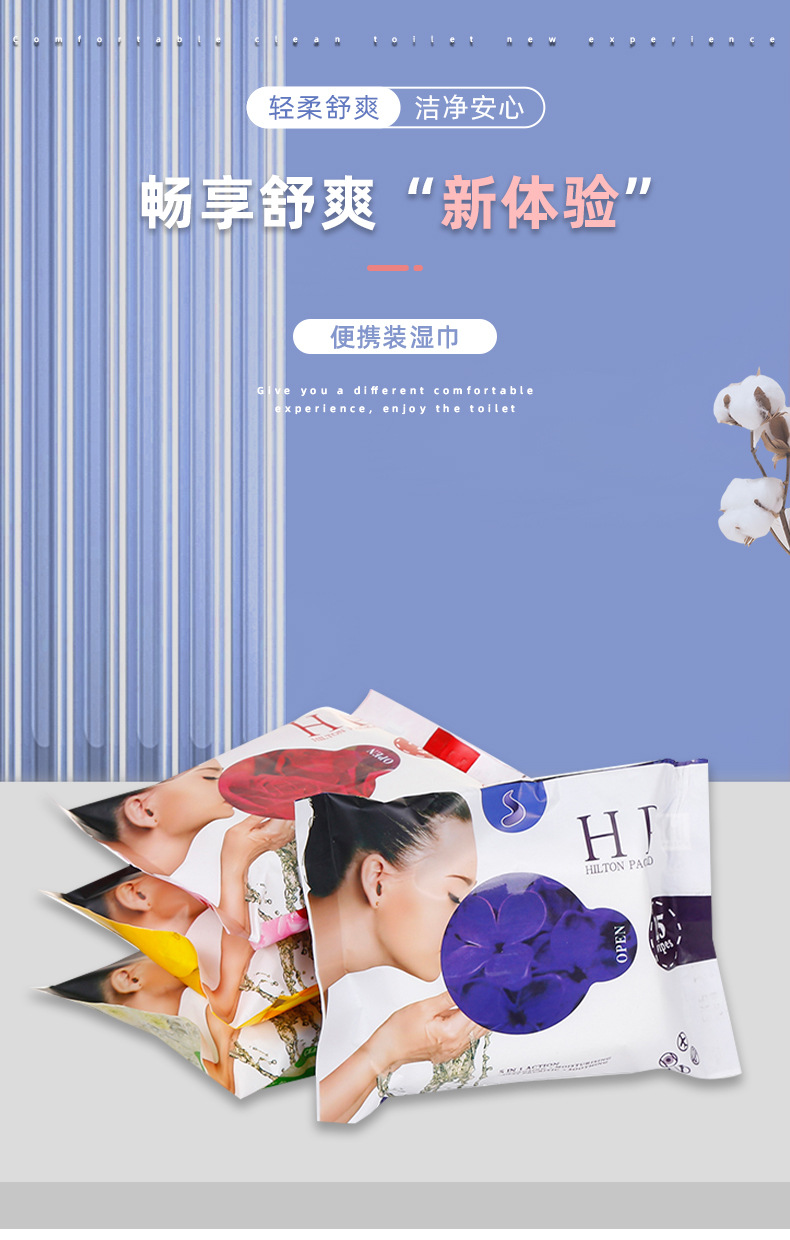 美女卸妆湿巾旅行便携小包滋润随身装便携湿纸巾成人锁水清洁纸巾详情2