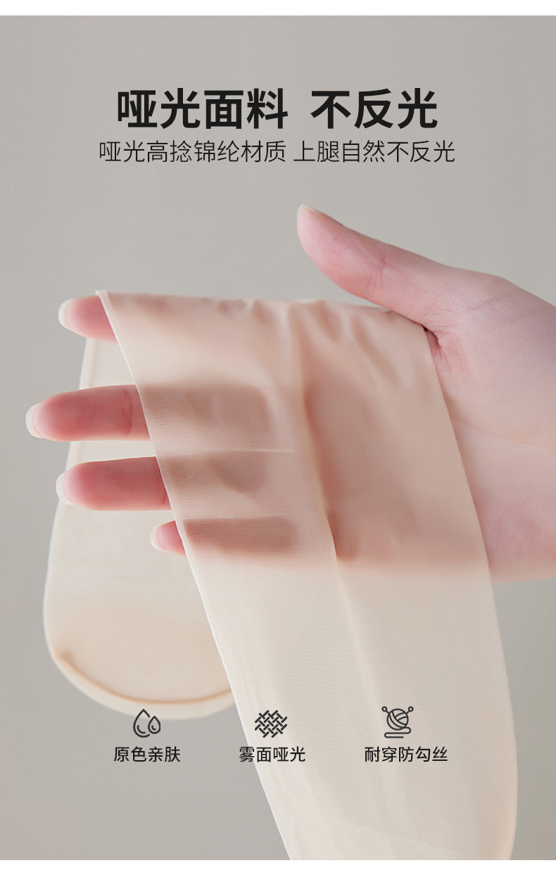 大码丝袜女光腿神器黑丝超薄款防勾丝不掉裆春秋款加肥加大连裤袜详情7