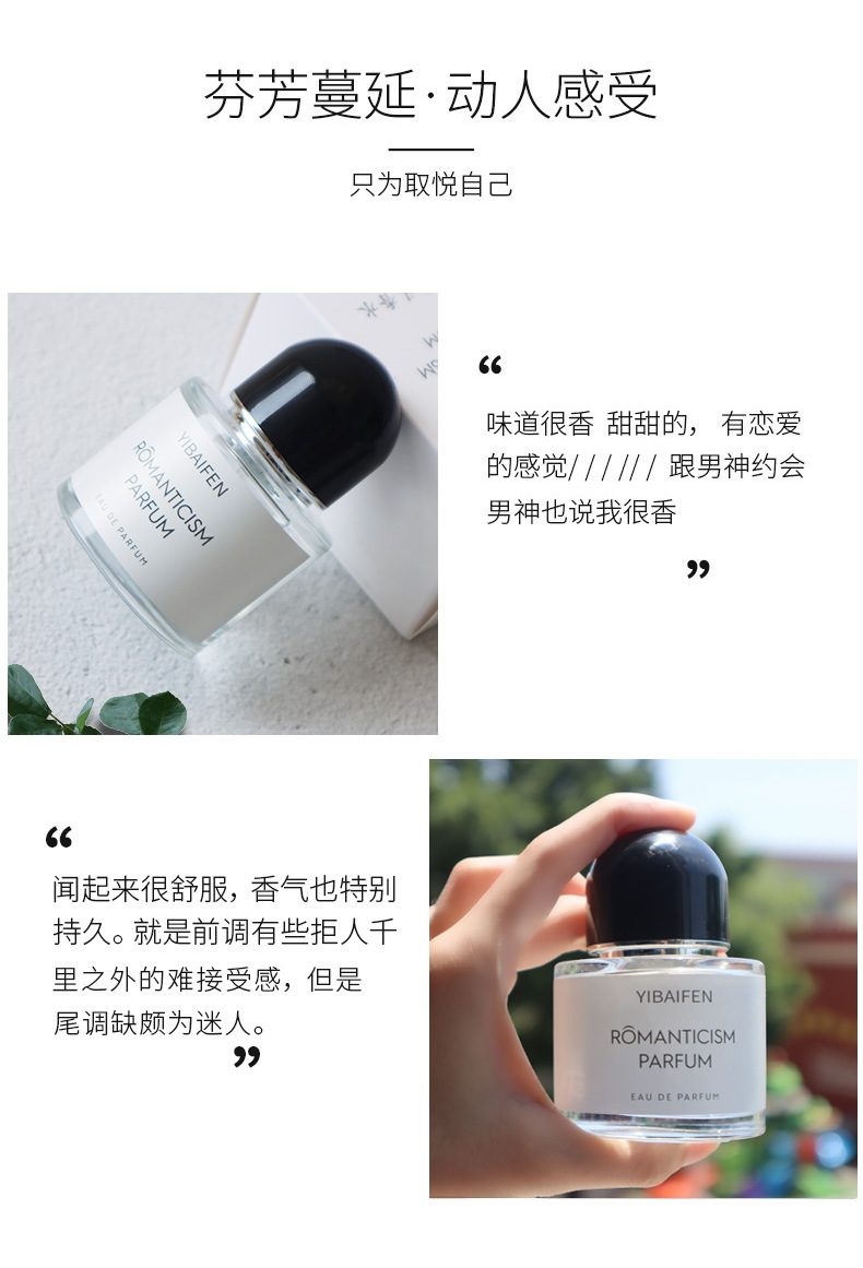 抖音爆款无人区玫瑰香水大牌平替持久花香调清新淡香女士香水批发详情45