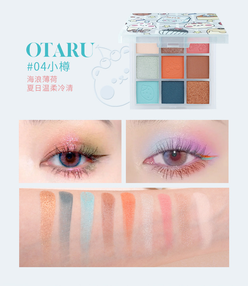 【25年9月18日到期】哈宝熊九色眼影盘大地色哑光珠光学生党眼影详情9