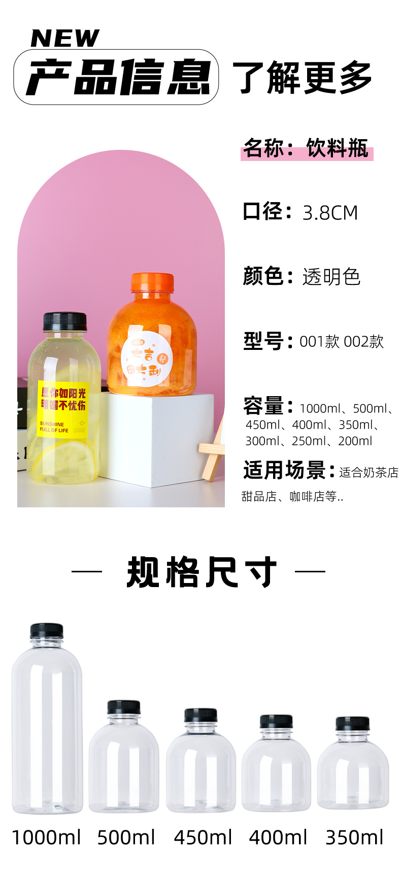 200~500ML奶茶瓶PET1L透明一次性塑料瓶果汁杨枝甘露牛奶饮料瓶子详情14