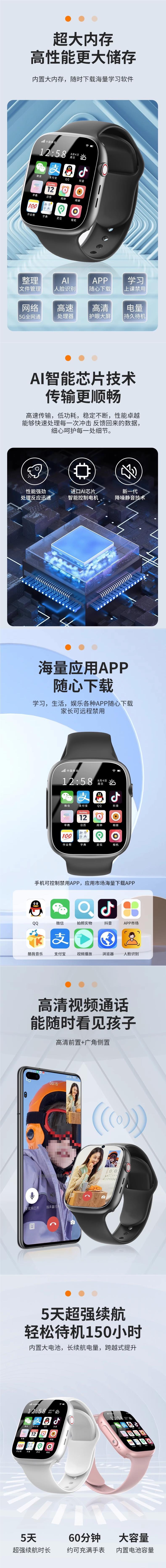 /华为手机适用5大屏双摄智能电话手表官方青少年批发详情22