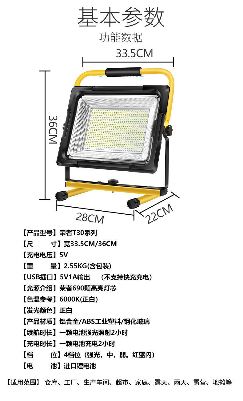 jnqLED应急充电工地超亮强光户外照明强光露营摆摊广场手提式电筒详情19