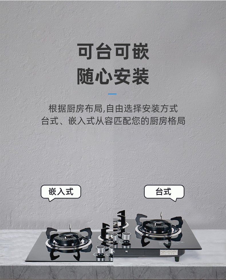 厨具炉具跨境批发燃气灶嵌入式两眼煤气灶台嵌两用液化气灶玻璃炉详情10