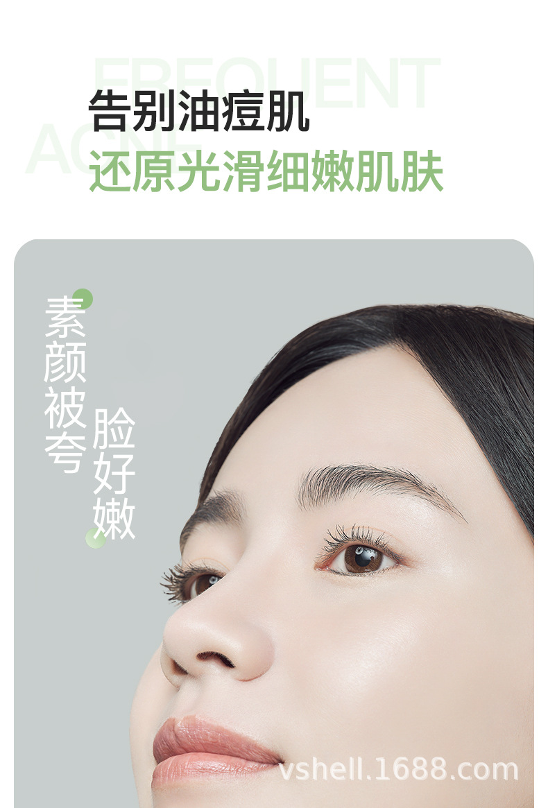 植贝祛痘舒缓套盒五件套 补水保湿护肤品品牌面部精华滋润套装详情14