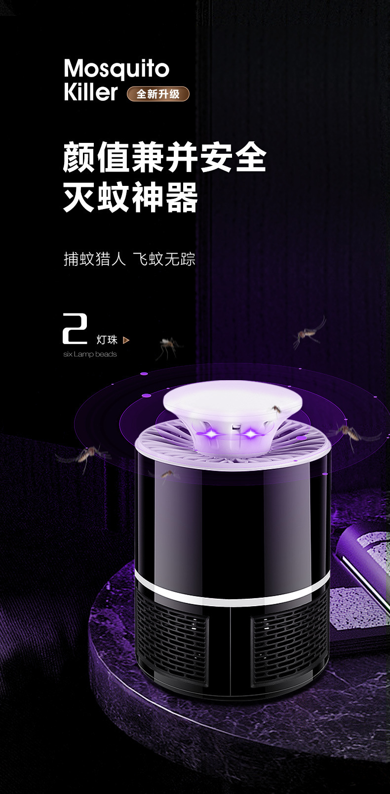 新款电击灭蚊灯家用电子灭蚊器室外USB充电灭蚊器吸入式捕蚊神器详情5