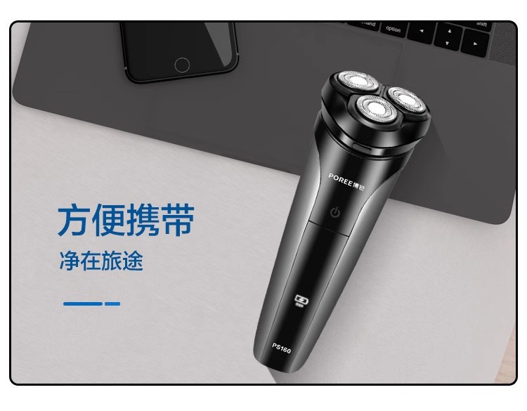 品牌原装剃须刀电动男士刮胡刀PS161智能水洗胡须刀男正品PS160详情6