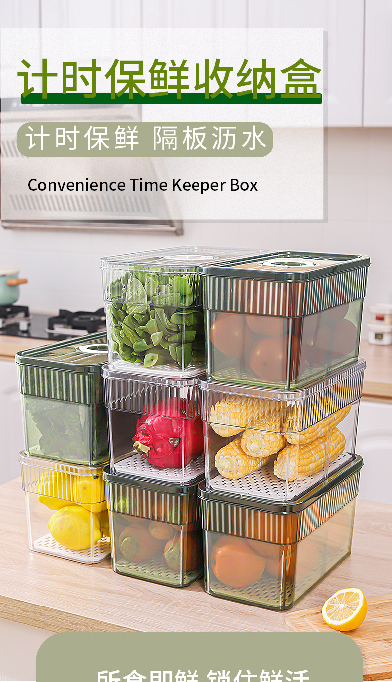冰箱收纳盒带手柄食品级冰箱计时保鲜盒pet冰箱蔬菜收纳盒分隔详情1