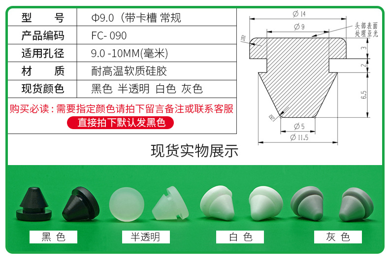 防尘塞锥形脚垫耐高温硅胶防撞塞扣式塞头高弹减震堵头橡胶孔塞详情49