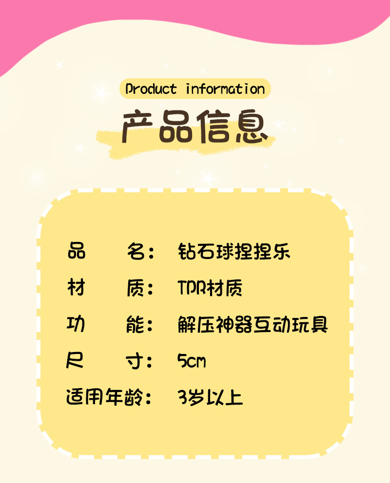 嗨库钻石球捏捏乐儿童解压玩具减压发泄硅胶情绪稳定器解闷小玩意详情3